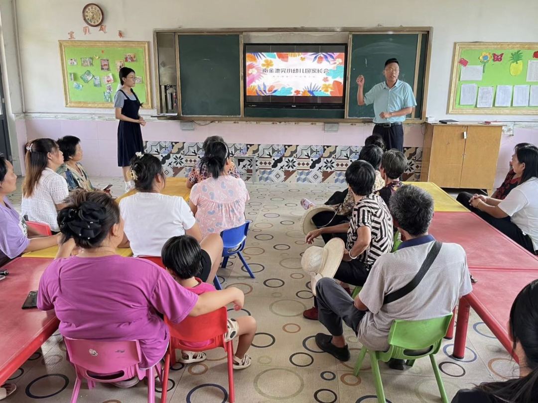 地方镇南金池完小幼儿园召开2023年新学期家长会