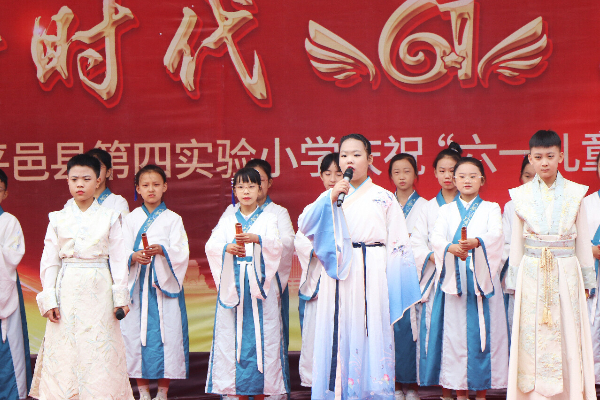 逐梦新时代 花开向未来 平邑县第四实验小学举办庆“六一”国际儿童节文艺汇演(图3)