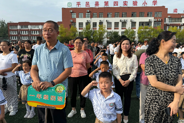 开蒙启智 礼润人生 —平邑县第四实验小学举行2024级新生开蒙礼(图4)