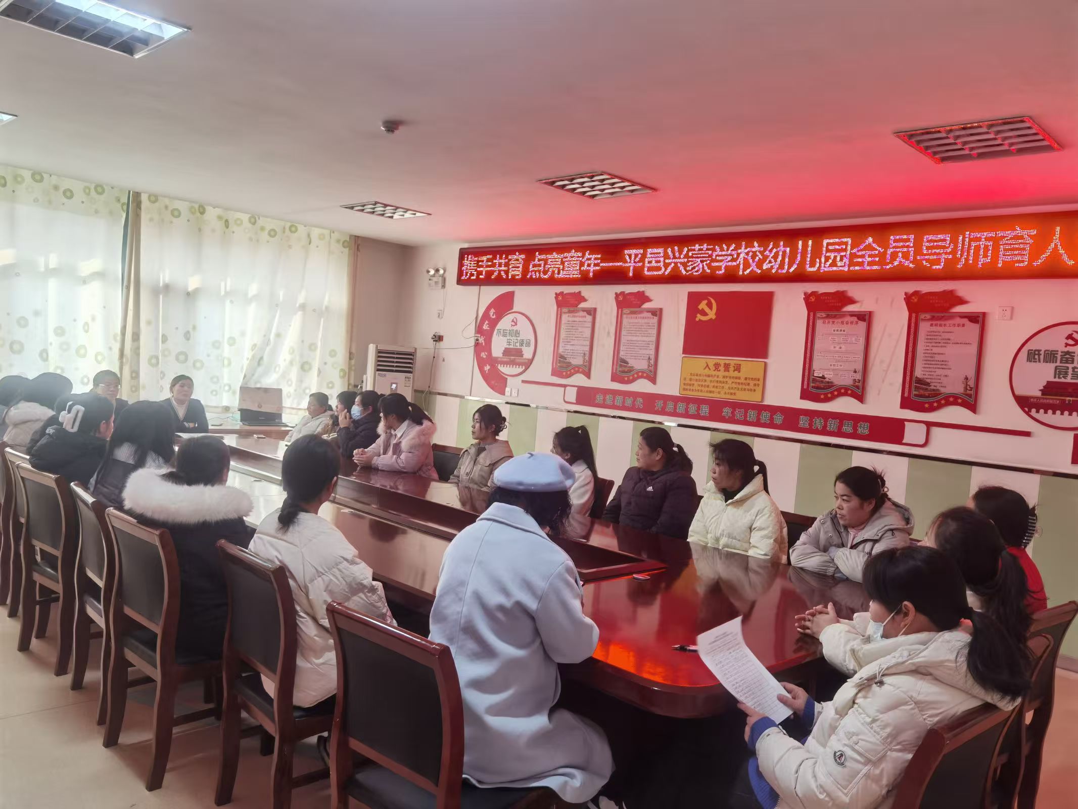 平邑兴蒙学校幼儿园 开展全员导师育人润心活动