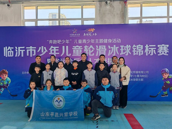 滑动激情 展示风采—兴蒙学校轮滑冰球队荣获市级赛事优异成绩